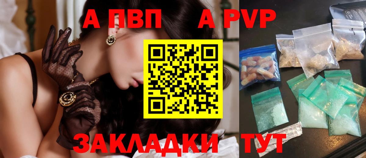 Alfa_PVP кристаллы  Вход с VPN  Североморск  Alpha-PVP мука 