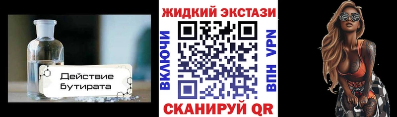 БУТИРАТ бутандиол Североморск
