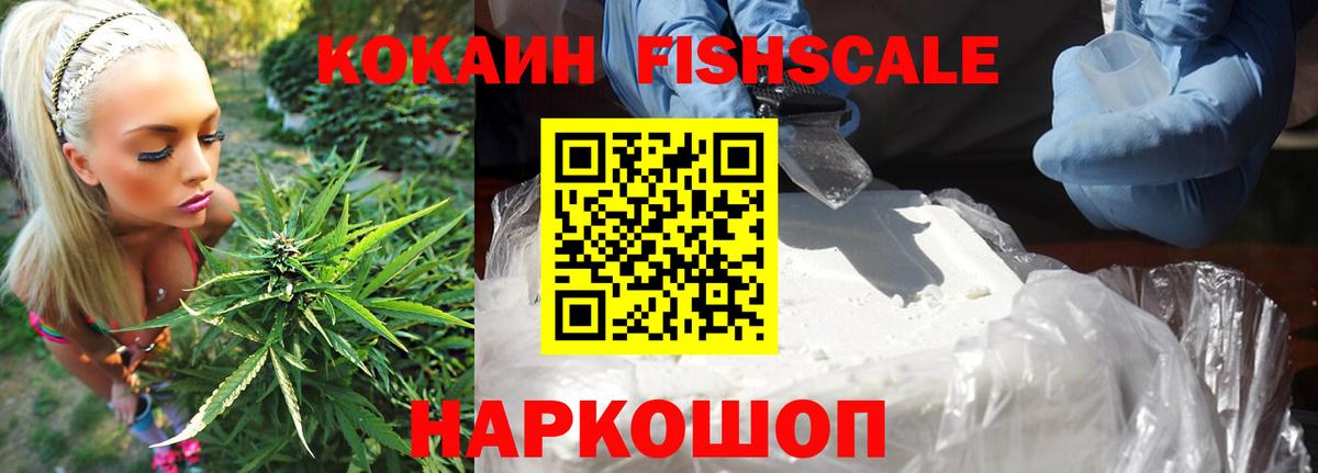 Североморск  наркошоп  Вход с VPN  КОКАИН  Cocaine 97%  Cocaine Перу 