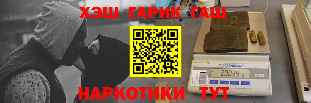 ГАШИШ hashish  ГАШ Premium  Вход с VPN  Североморск 