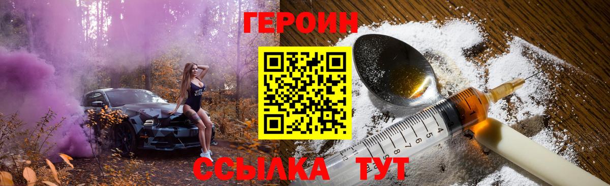 Североморск  Героин гречка  Вход с VPN 