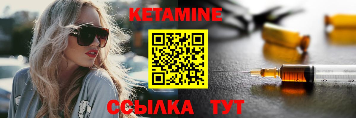КЕТАМИН ketamine  блэк спрут ссылки  Вход с VPN  Североморск  Кетамин VHQ 