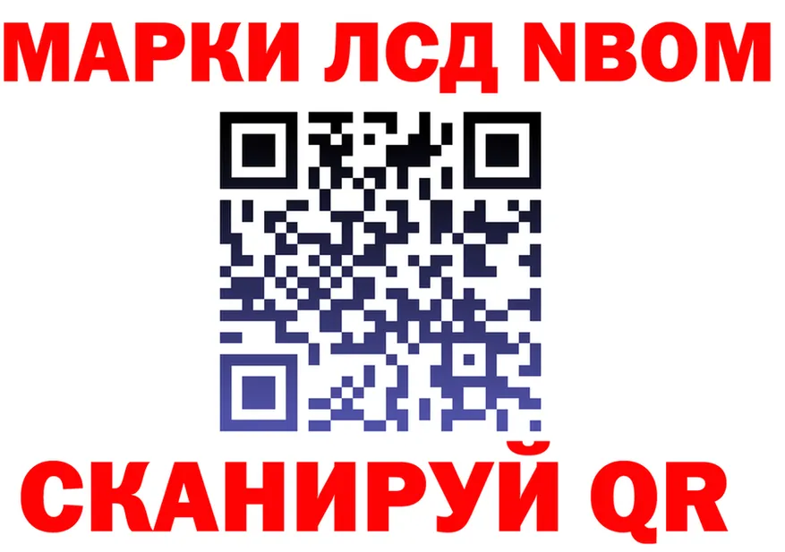 Марки NBOMe 1,8мг зеркало мориарти blacksprut Североморск