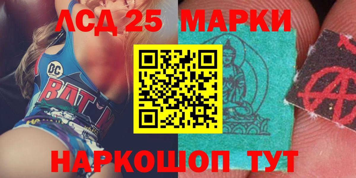 LSD-25 экстази ecstasy Североморск
