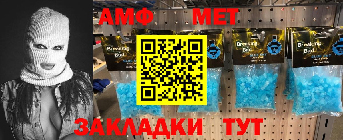 Североморск  МЕТАМФЕТАМИН винт  МЕТАМФЕТАМИН винт  Вход с VPN 