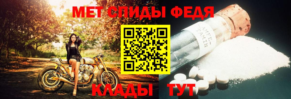 Метамфетамин мет Североморск